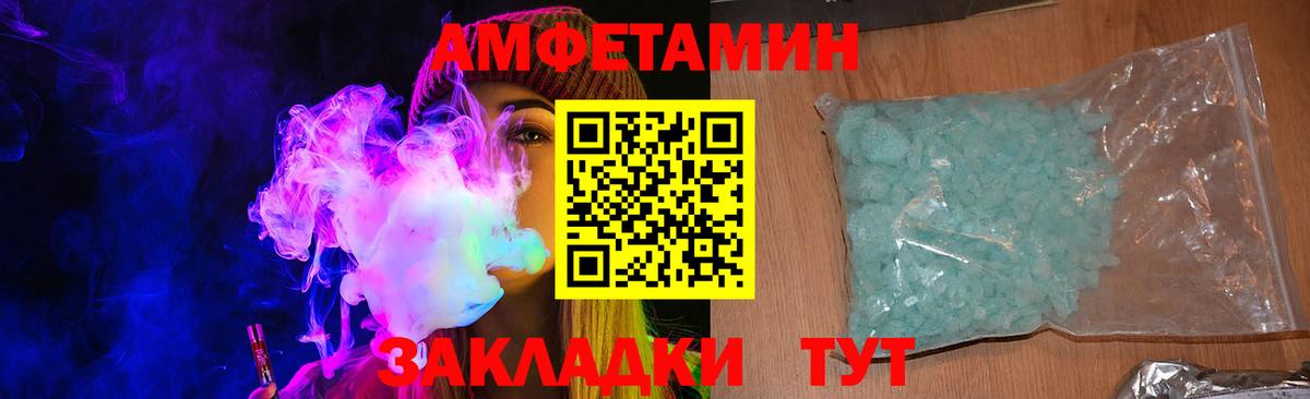 Минусинск  АМФ 97%  Вход с VPN 
