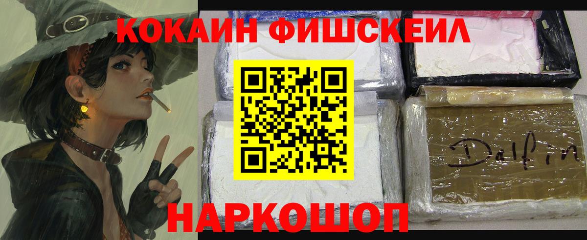 Кокаин Перу  Кокаин  Минусинск  Cocaine VHQ  Вход с VPN 