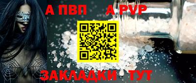 соль ск Заволжье