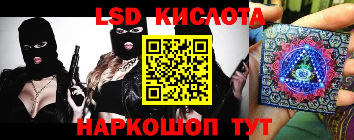 kraken ONION  Вход с VPN  Лсд 25 экстази кислота  Минусинск  ЛСД экстази ecstasy 