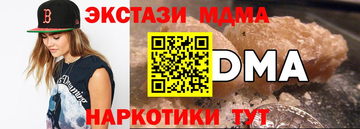 MDMA crystal  МДМА  МДМА молли  Минусинск  Вход с VPN 