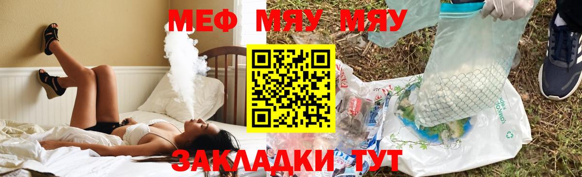 Меф  Вход с VPN  МЯУ-МЯУ  Минусинск  Мефедрон VHQ  Мефедрон VHQ 