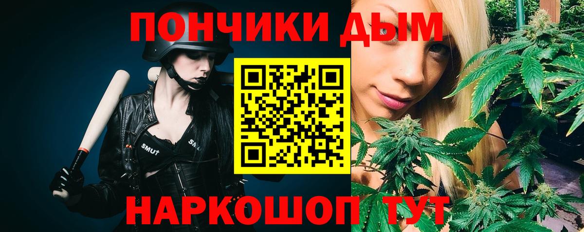 Канабис план  Канабис тримм  Вход с VPN  Минусинск  Каннабис VHQ 
