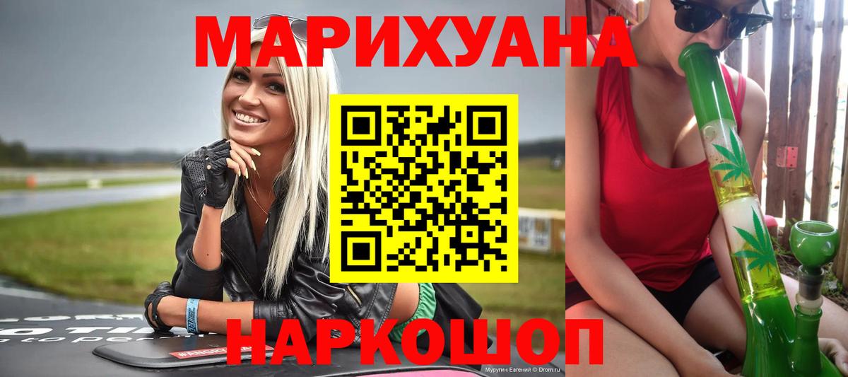 Шишки марихуана семена Минусинск
